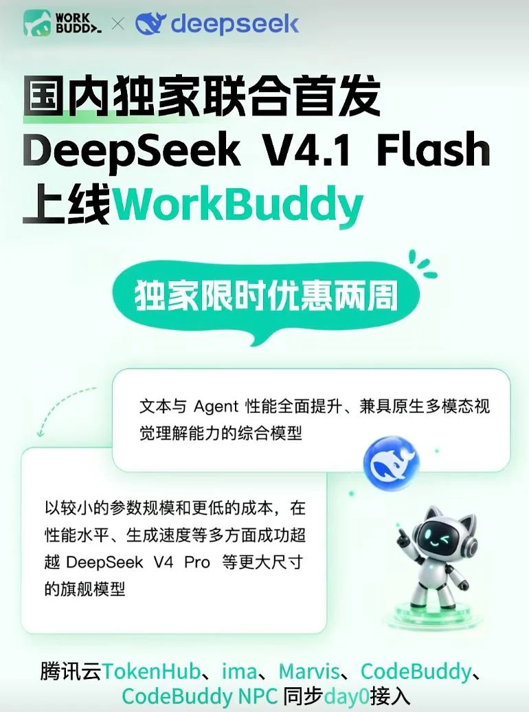 DeepSeek帮助中心